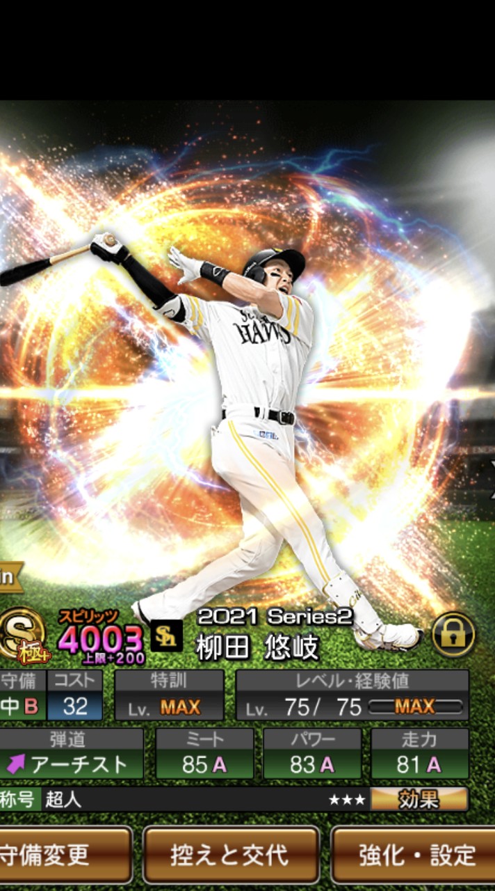 プロスピなんでも🐜