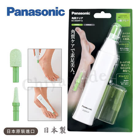 ●清除足部及腳跟的硬皮 ●磨去因穿高跟鞋所產生的硬皮 ●保養細微狹窄的腳趾間 ●兩段~變速可切換 ●使用乾電池~超省電