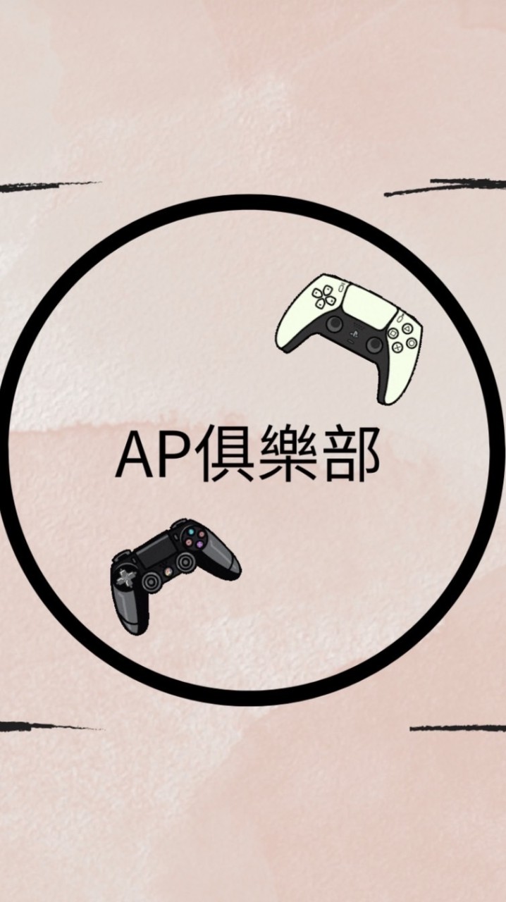 ʚAP•俱樂部