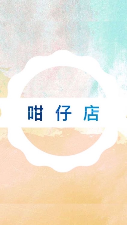 ✨雜貨店✨