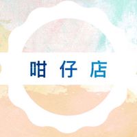 ✨雜貨店✨