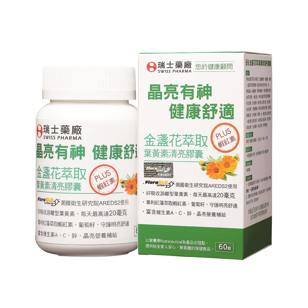 ◆成分 : 專利金盞花萃取(辛烯基丁二酸鈉澱粉、葡萄糖、蔗糖、金盞花萃取葉黃素、維生素C鈉(抗氧化劑)、水)、微結晶狀⍺-纖維素、葡萄糖酸鋅、專利葡萄籽萃取(含原青花素)、維生素C、專利金盞花萃取(麥