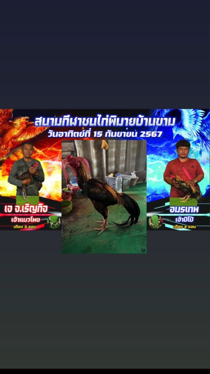 ซุ้ม อมรเทพ