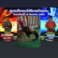 ซุ้ม อมรเทพ