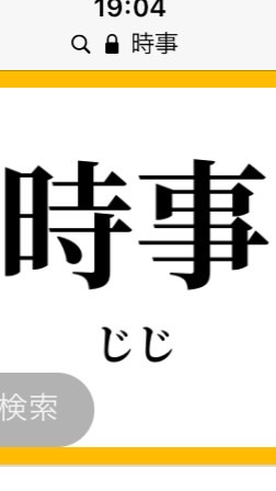 【総合】時事と(未解決)事件について語る部屋