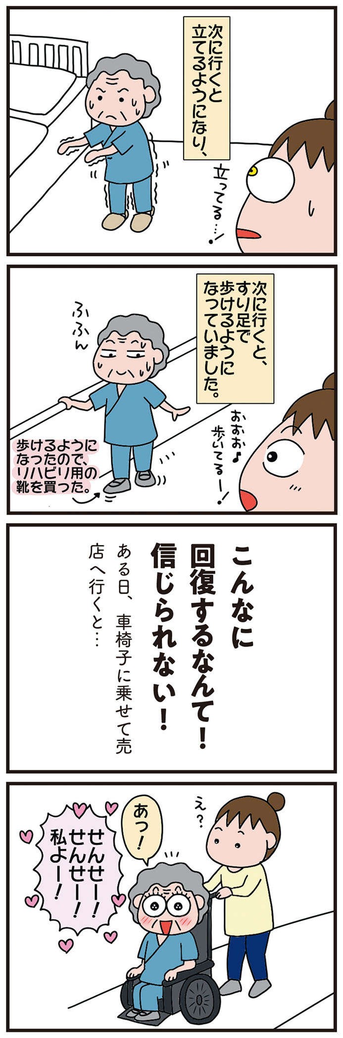 夫とパチンコ屋に入り浸る義父 孫を連れまわす義母 私の立場は 毎日が発見