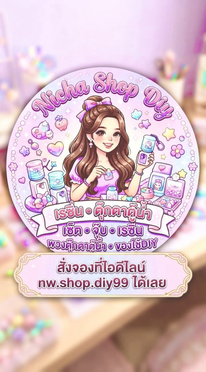 Nicha Shop Diy
