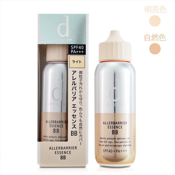 SHISEIDO資生堂 敏感話題 淨化隔離防護BB精華 SPF40 PA+++ 40ml【Pinku】