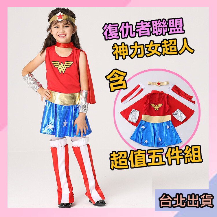 除了萬聖節之外平常參加婚禮或者出遊都很適合穿 小朋友長很快一定要幫他們留下美好的回憶 :) 內容物頭飾+披風+連衣裙+手套+腳套 尺寸(公分) 衣長57 胸圍66 腰圍62 肩寬23 手套長13 裙襬