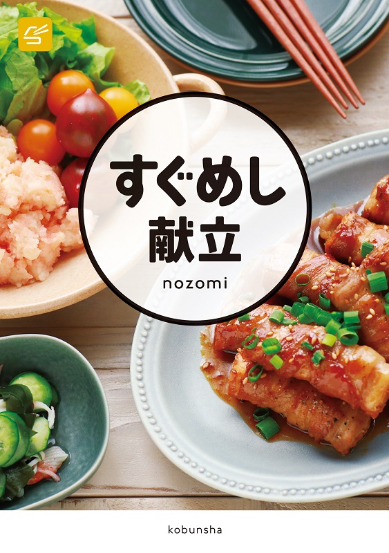 昼食づくりのストレスを軽減 あの つくおき レシピが無料で見られる Bookウォッチ