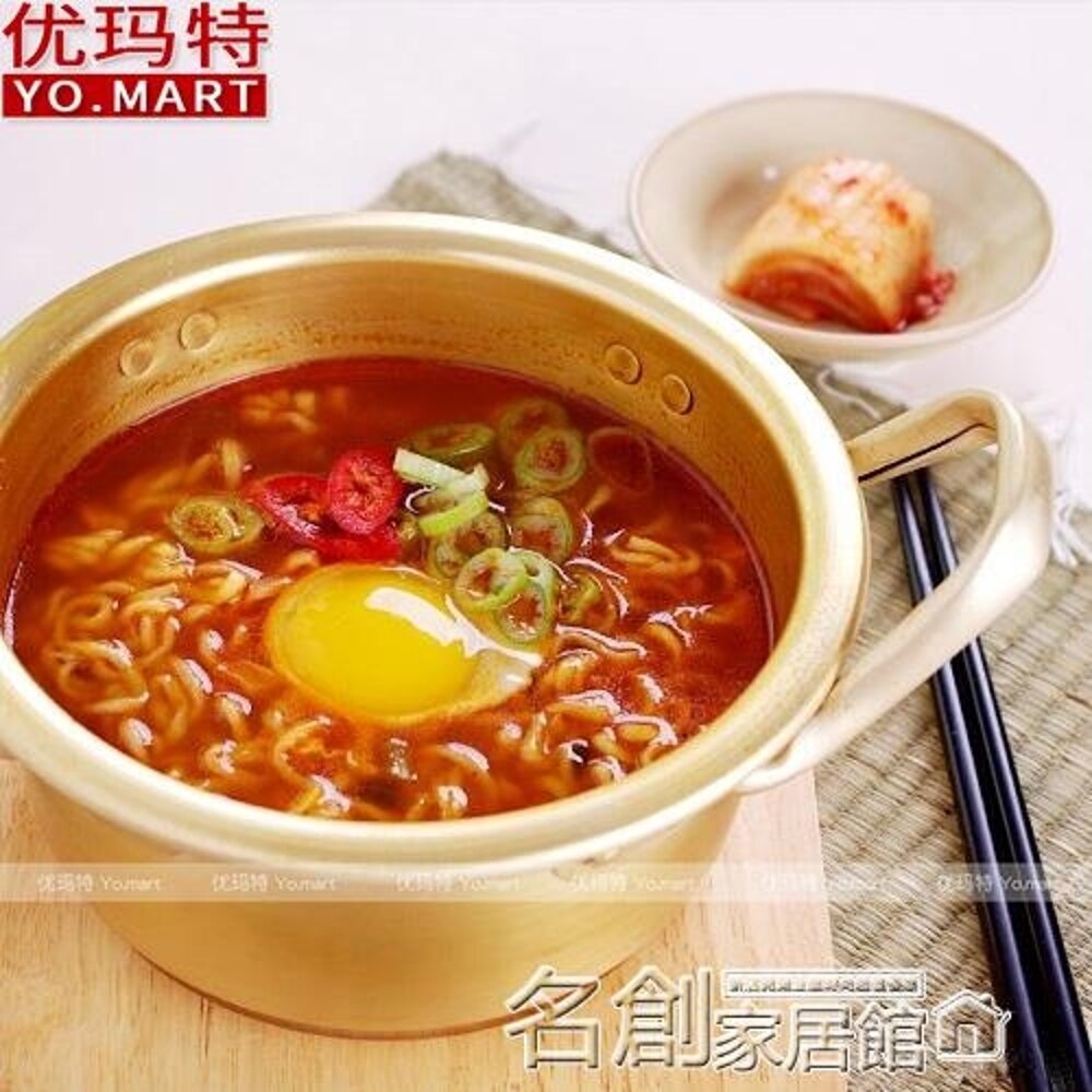 韓國拉麵鍋 韓劇煮面鍋韓式湯鍋煮泡面速食麵鍋進口加厚黃鋁鍋 名創家居館