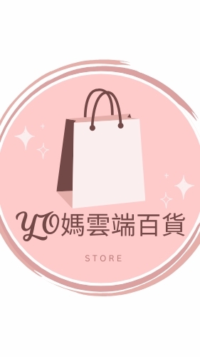 Yo媽雲端百貨❤️