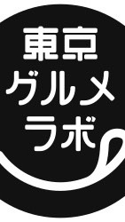 🍖東京のグルメ&カフェ好き☕️