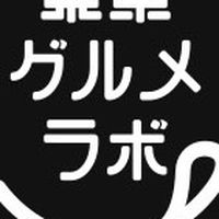 🍖東京のグルメ&カフェ好き☕️