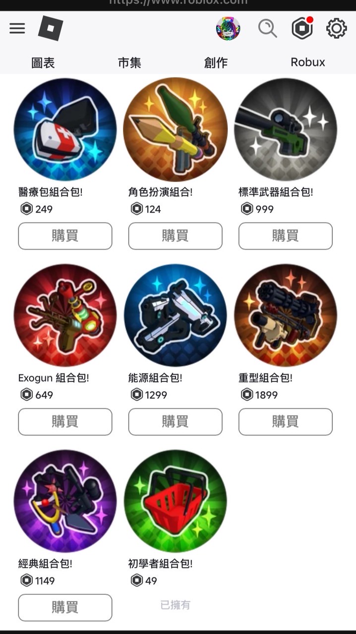 買就送Robux