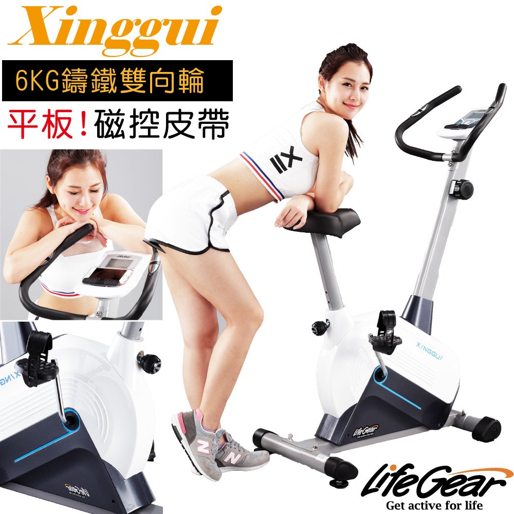 【來福嘉 LifeGear】20040 時尚簡約磁控健身車(6KG飛輪皮帶傳動)