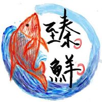 🌊臻鮮水產🐟🦐🦀