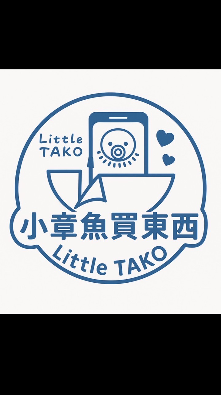 小章魚買東西