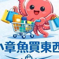 小章魚買東西