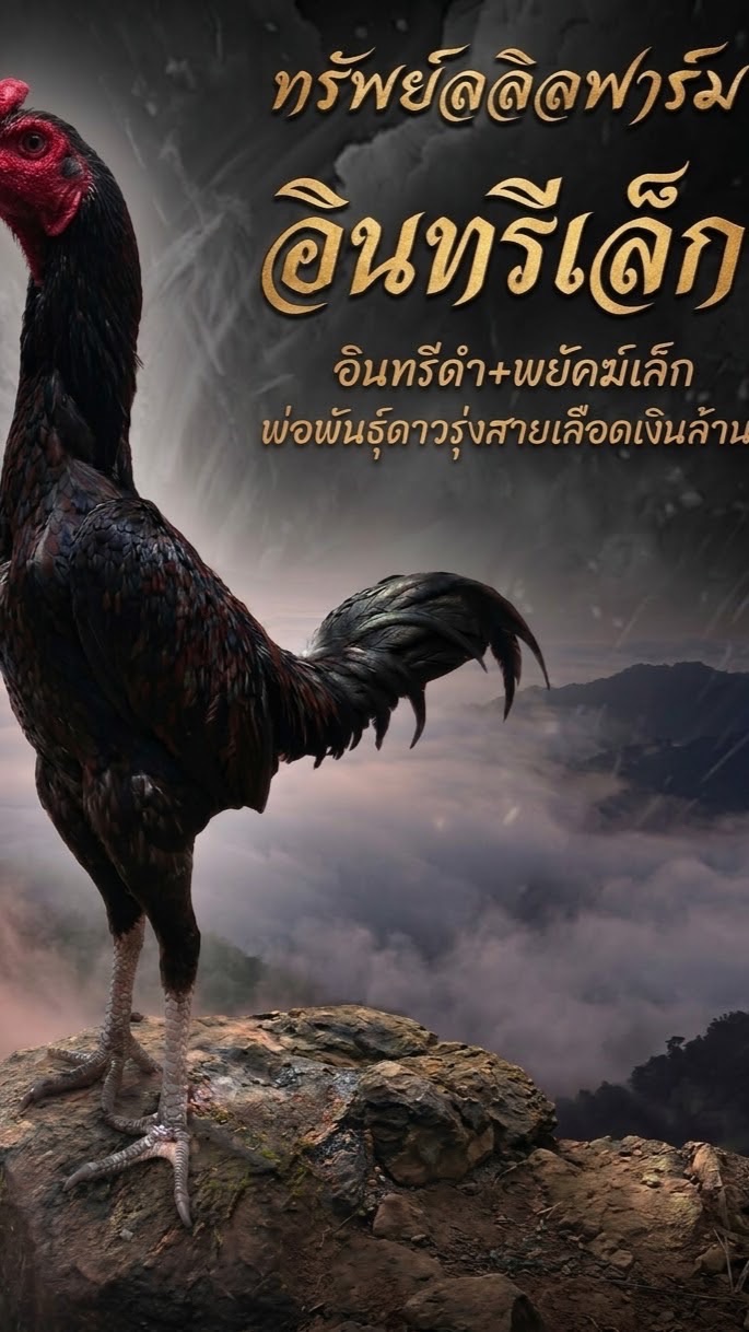 ซุ้มทรัพย์ลลิล
