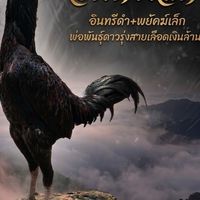 ซุ้มทรัพย์ลลิล