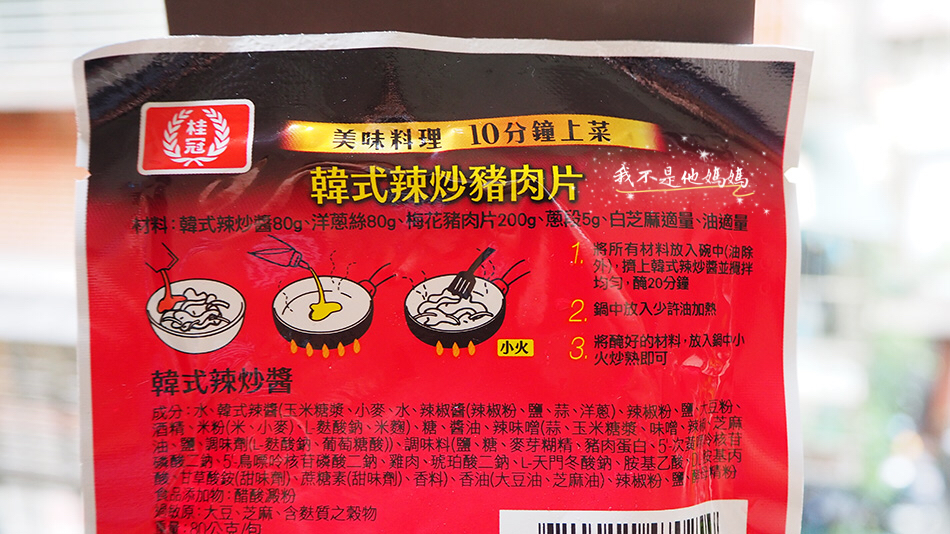 桂冠 義式 茄 汁 奶油醬,打拋風味醬,桂冠 義大 利 麵 評價,桂冠食譜,laurel,桂冠料理包特價,愛合購 料理包,懶人料理包,網購桂冠