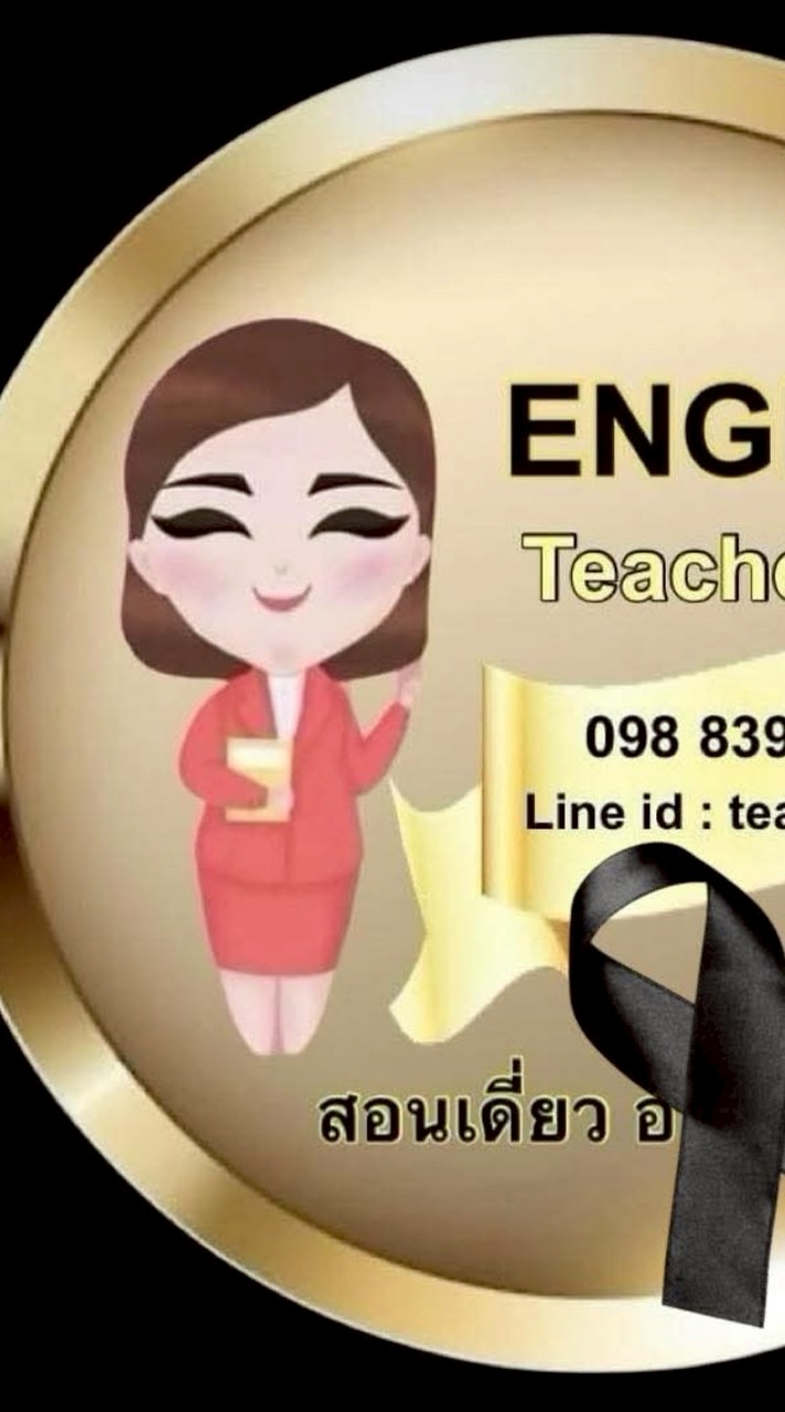 กลุ่มแกรมม่า ปิดเทอม 69