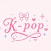 K-pop送圖零食包🍬🍭