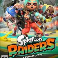 スプラトゥーンレイダースをやる
