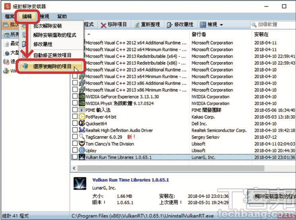 10大一鍵速效必學技－ 效能提升的省力絕技，大量工作批次搞定
