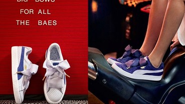 PUMA蝴蝶結波鞋 女生無法抵抗的甜美運動風