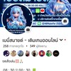 💎 รับเติมเกมออนไลน์ ร้านเบบี้สมายด์💎 free fire rov อื่นๆ🥰