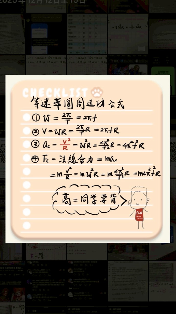 豐中物理同樂會