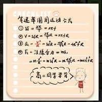 豐中物理同樂會