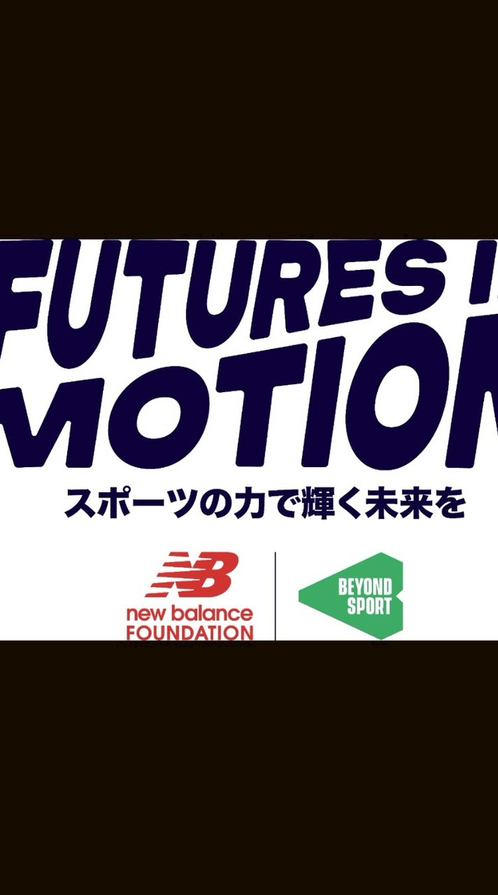 スポーツとユースの成長に関心のある人がつながるコミュニティ