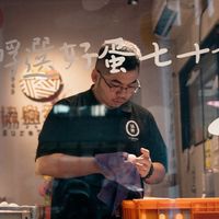 雞蛋職人協興蛋哥
