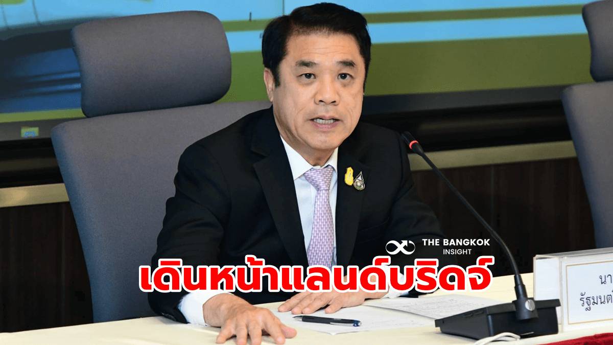 ‘สุริยะ’ ประกาศเดินหน้า ‘แลนด์บริดจ์’ ทุ่มเฟสแรก 5.2 แสนล้านบาท เปิด ...