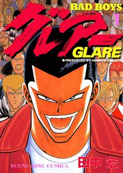 Badboysグレアー 無料マンガ Line マンガ