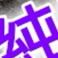 💥純屬娛樂💥