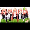 五等分の花嫁好き集まれ！