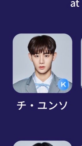ボイプラ  チユンソくん応援❤️‍🔥