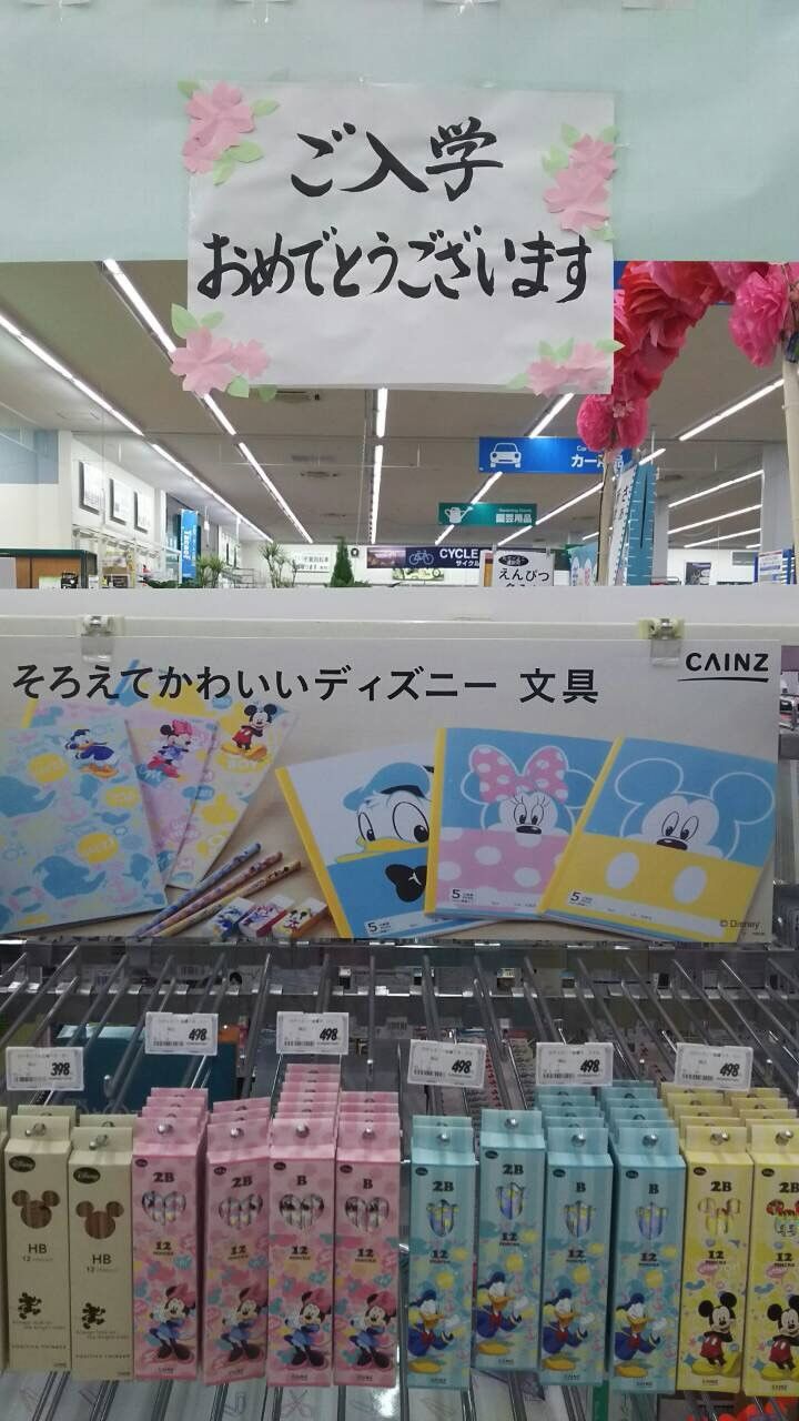 Recent Media カインズ 神戸西神南店