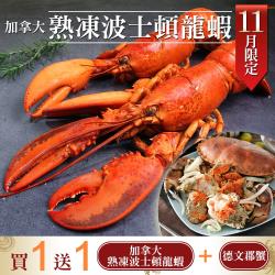 ◎龍蝦郡蟹大套餐，高人氣極品，|◎鮮甜多汁，肉質緊實，美味極佳，|◎非常營養，高蛋白低脂肪！品牌:海鮮王類型:蝦蟹貝類種類:蟹類,龍蝦/白蝦/草蝦/蝦類食用方式:烹調再食用內容量(g/份):加拿大熟凍