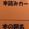 ふくおん隊