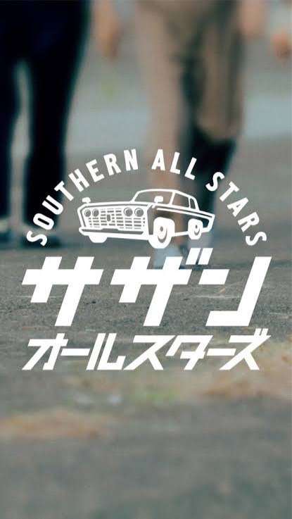 2026サザンフェフ(7/11~7/12開催予定)