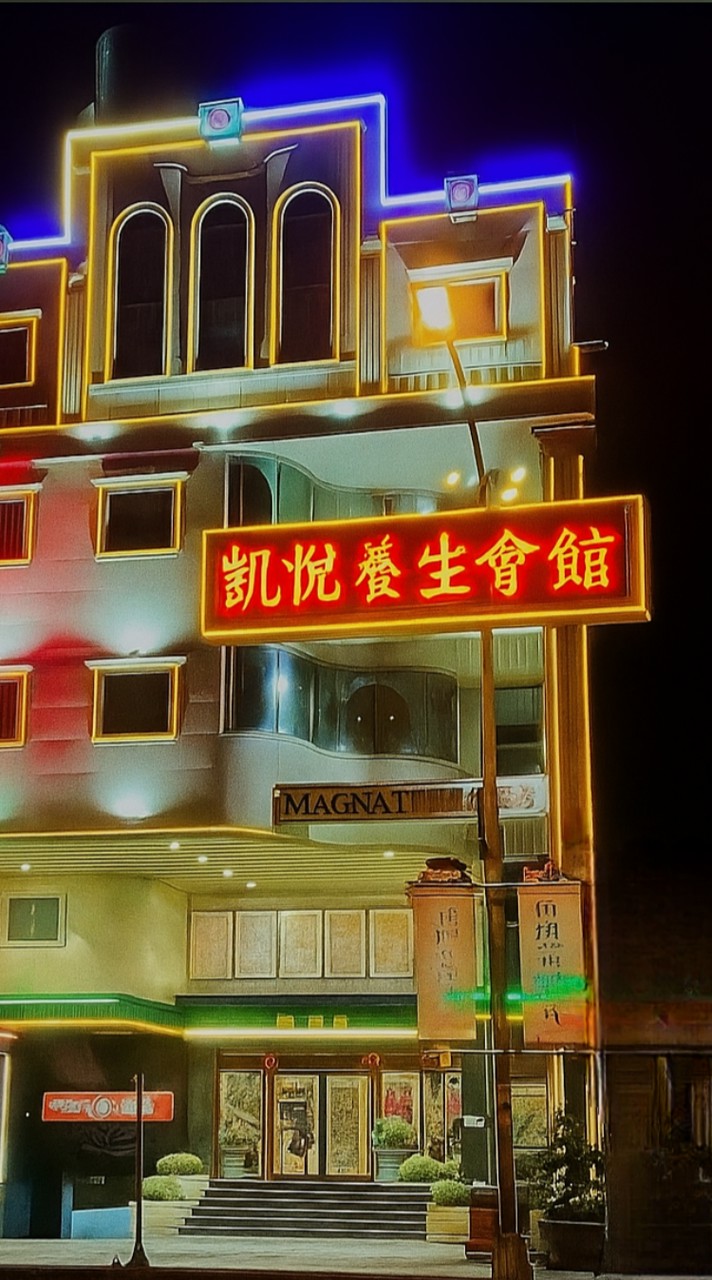 中清快樂生活