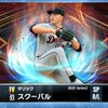 МLBファン、プロスピ・メジャスピ