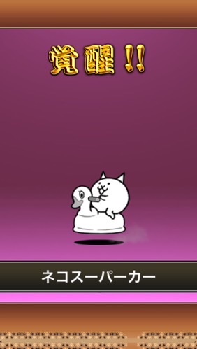 ねこおプ