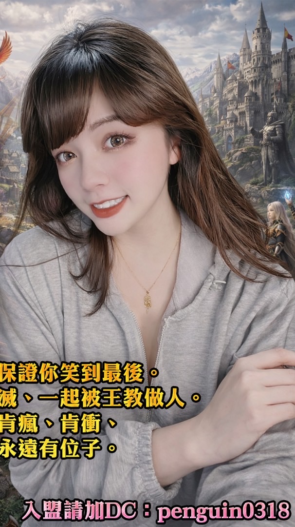 征皇天堂-EU瘋人院💉