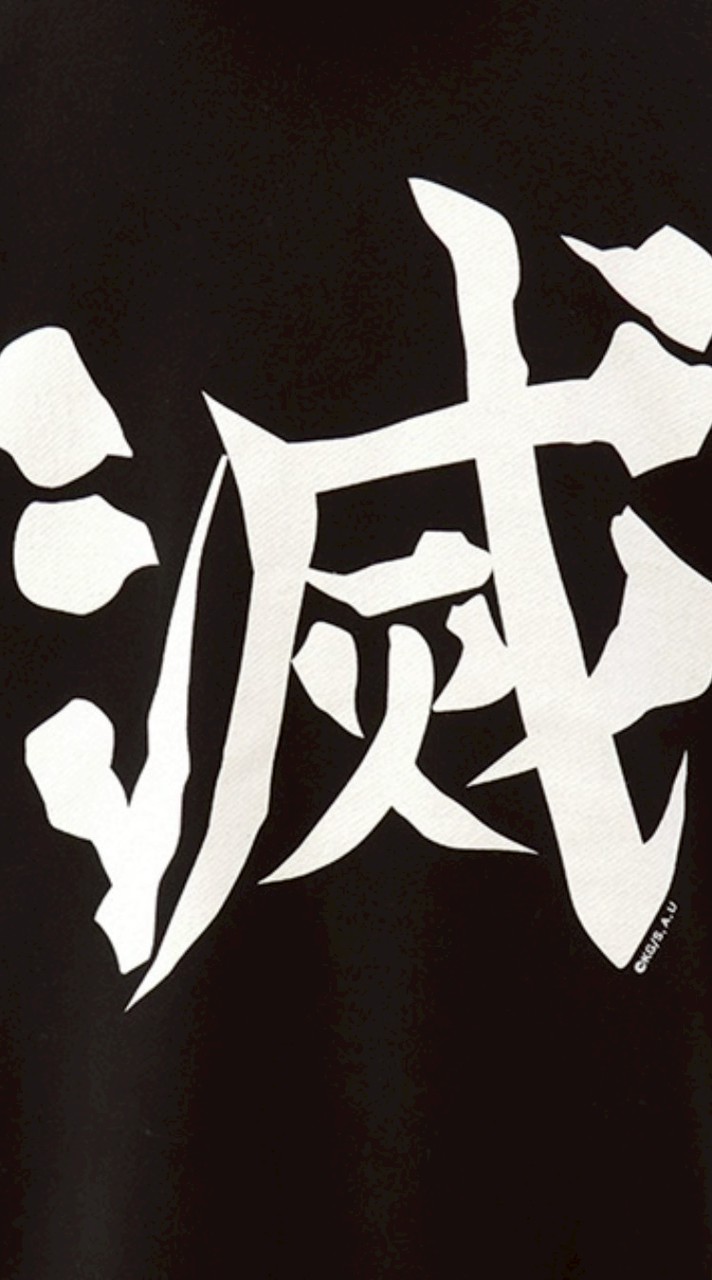 鬼滅なりきり